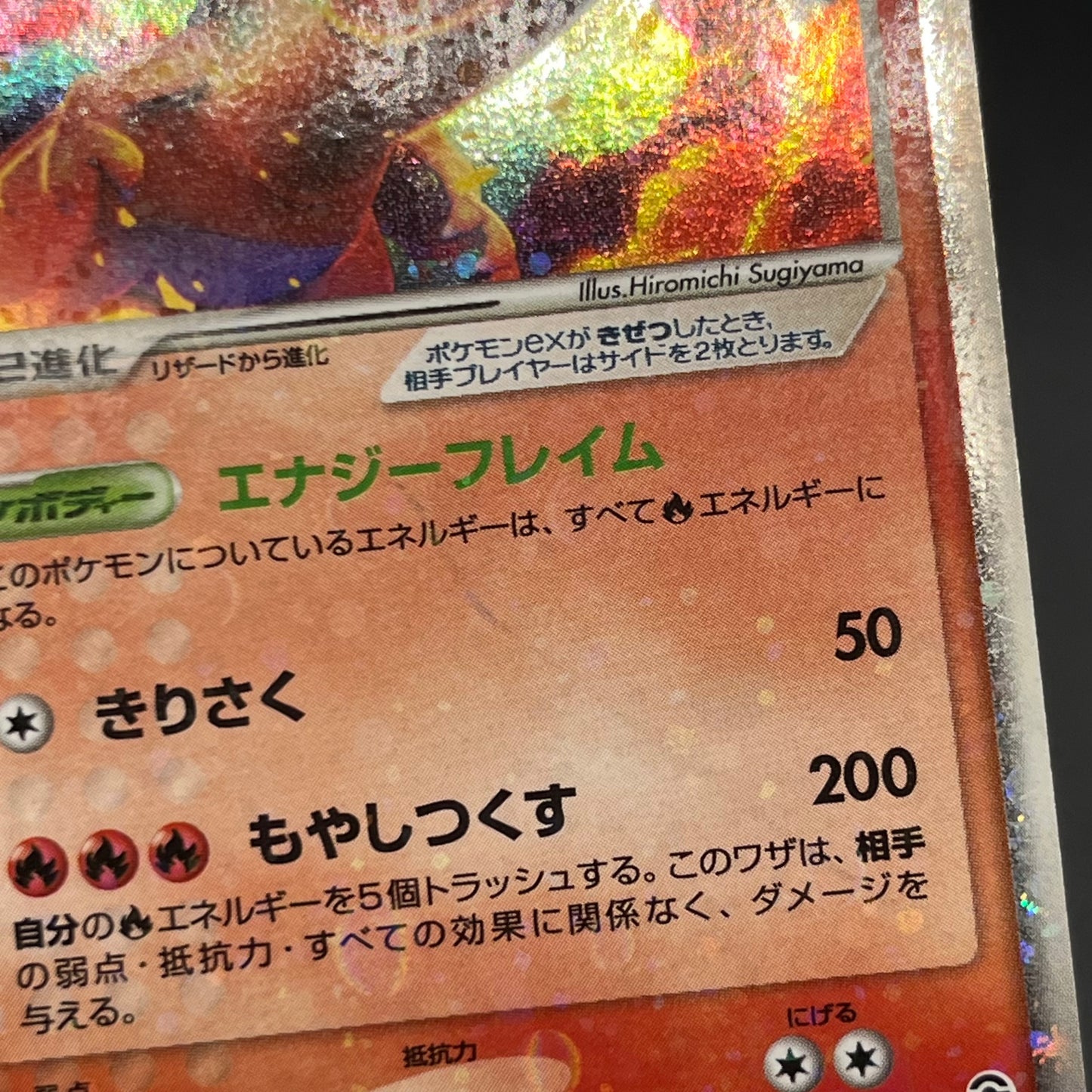 Charizard ex 012/052 Starter Deck Japanese Pokémon card