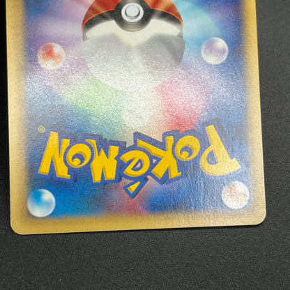 Dark Ivysaur 017/048 Web Series Japanese Pokémon Card