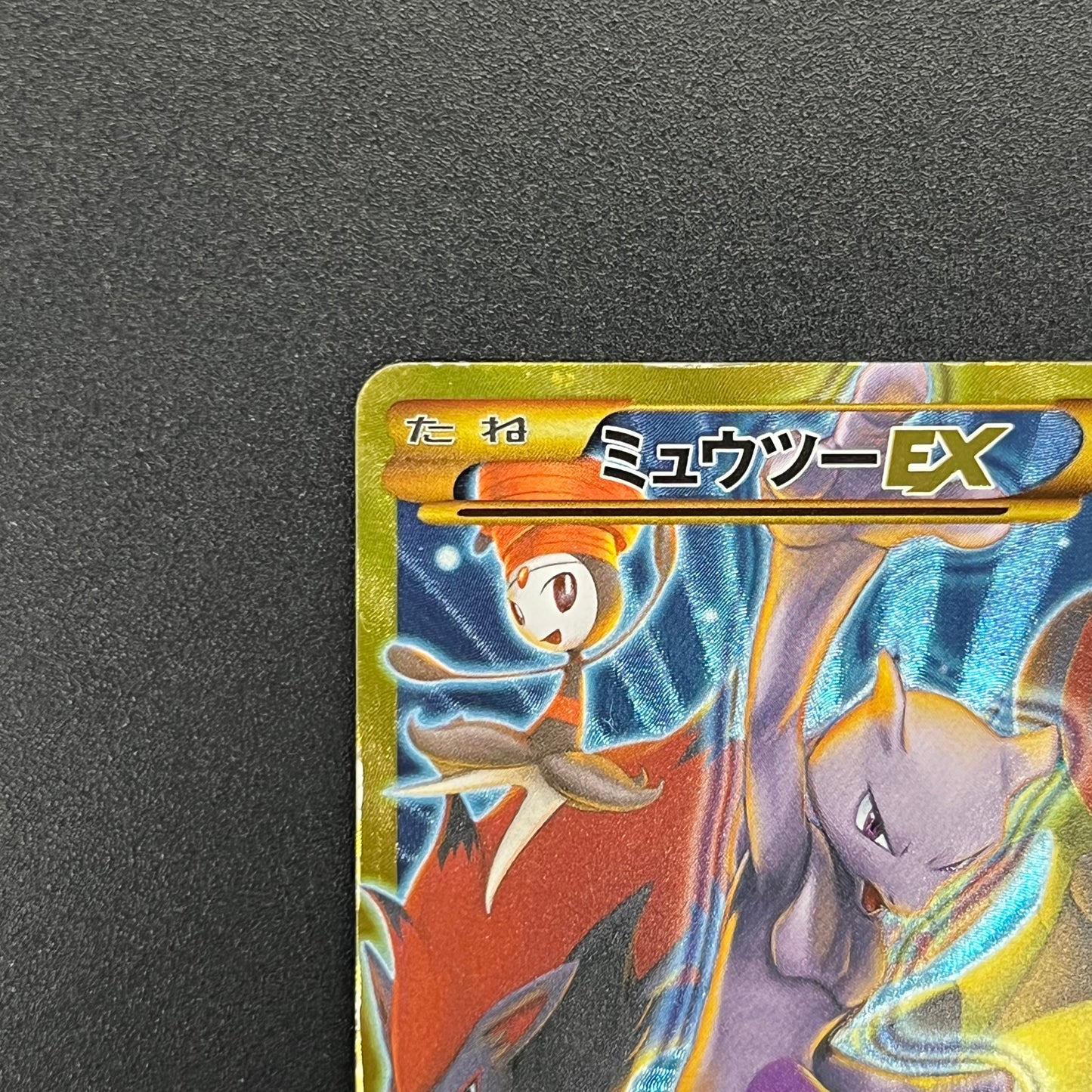 Mewtwo EX 065/059 1st Ed XY8 BREAKthrough Japanese Card