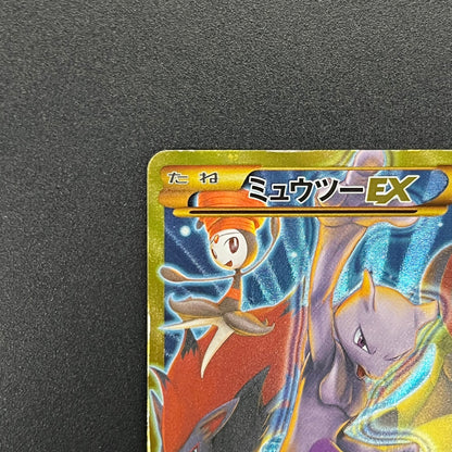 Mewtwo EX 065/059 1st Ed XY8 BREAKthrough Japanese Card