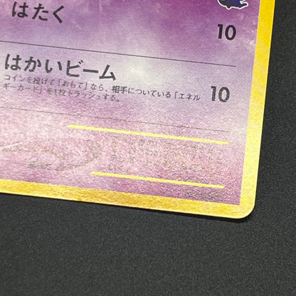 Abra No. 063 Intro Pack Totodile Deck LP Pokémon Card