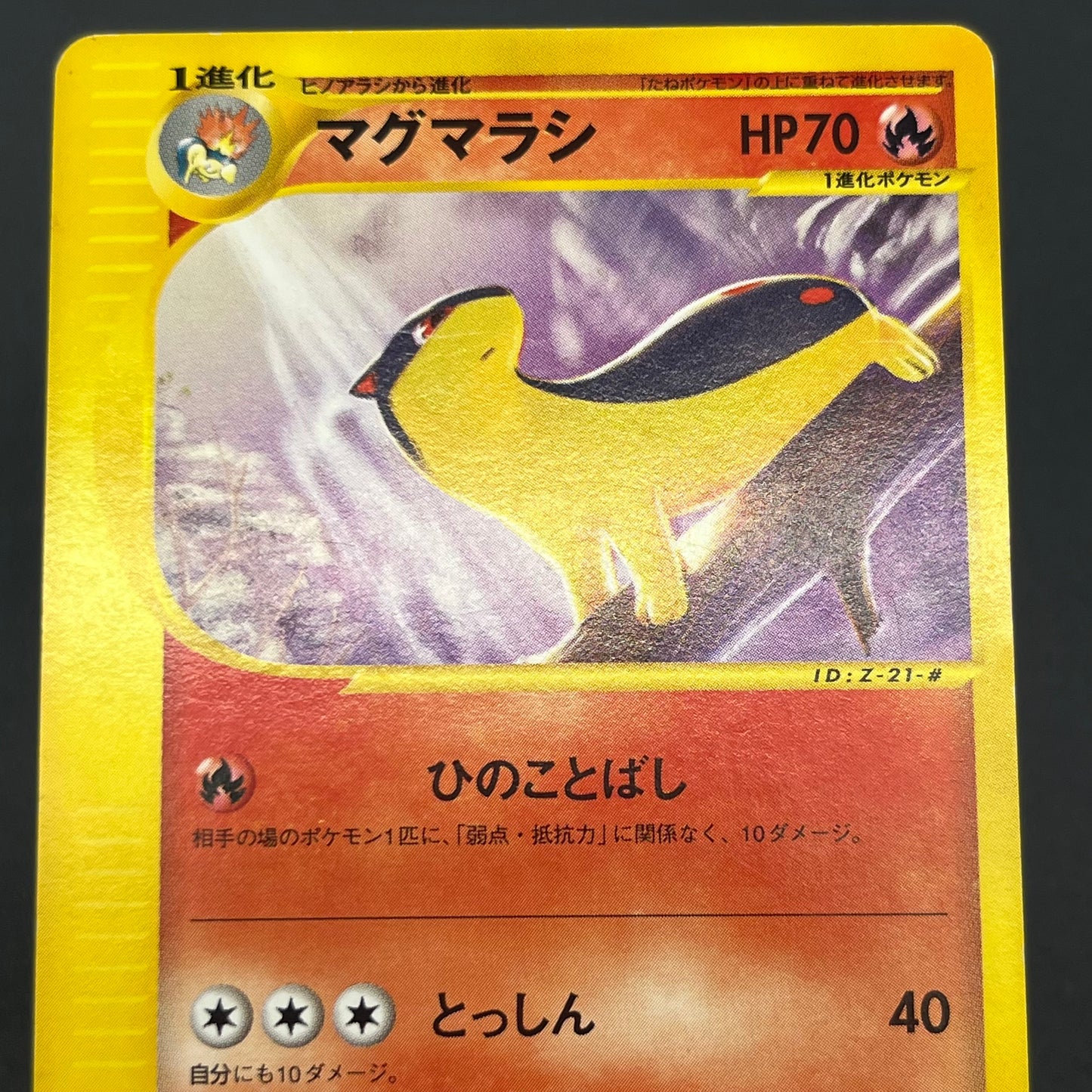 Quilava 008/T Promo Trainers Vol. 16 magazine Pokemon Card