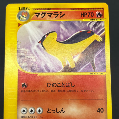 Quilava 008/T Promo Trainers Vol. 16 magazine Pokemon Card
