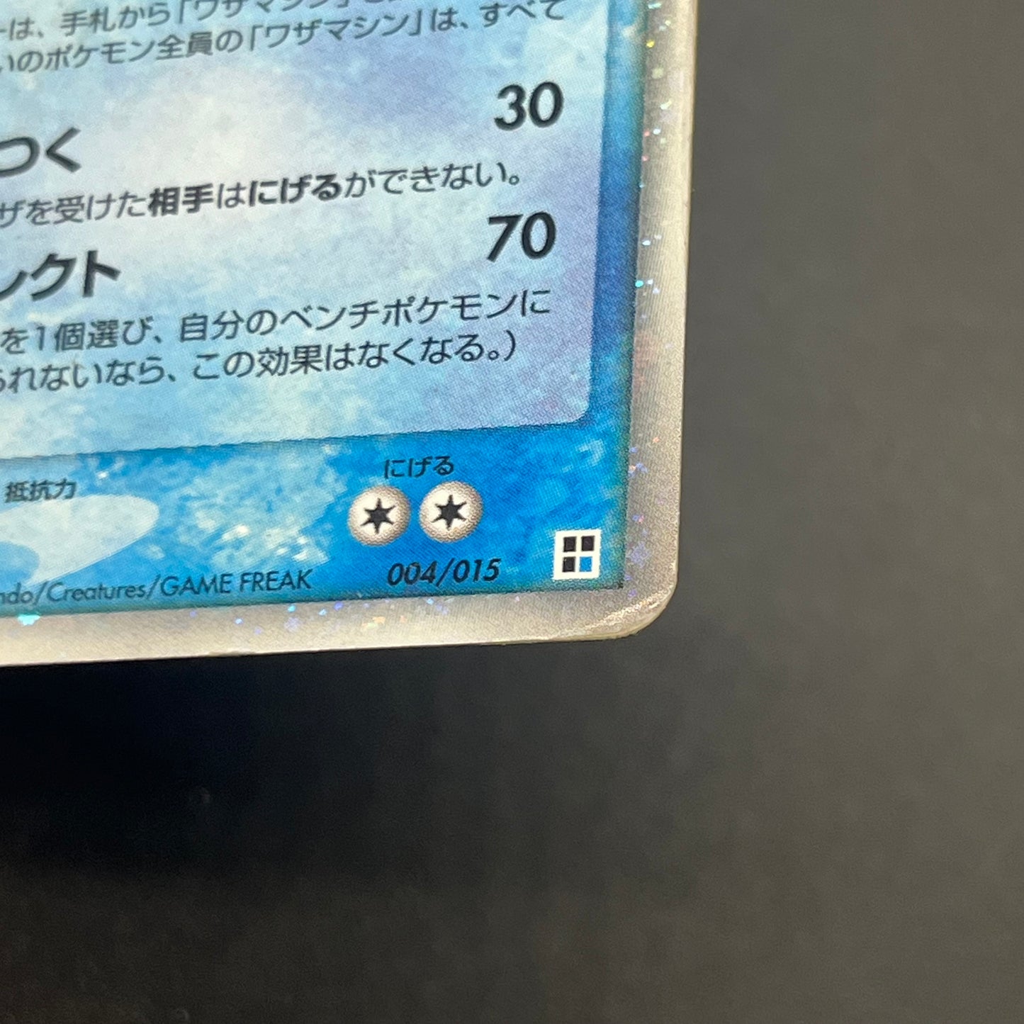 Milotic ex 004/015 Water Quick Construction Pokemon Card