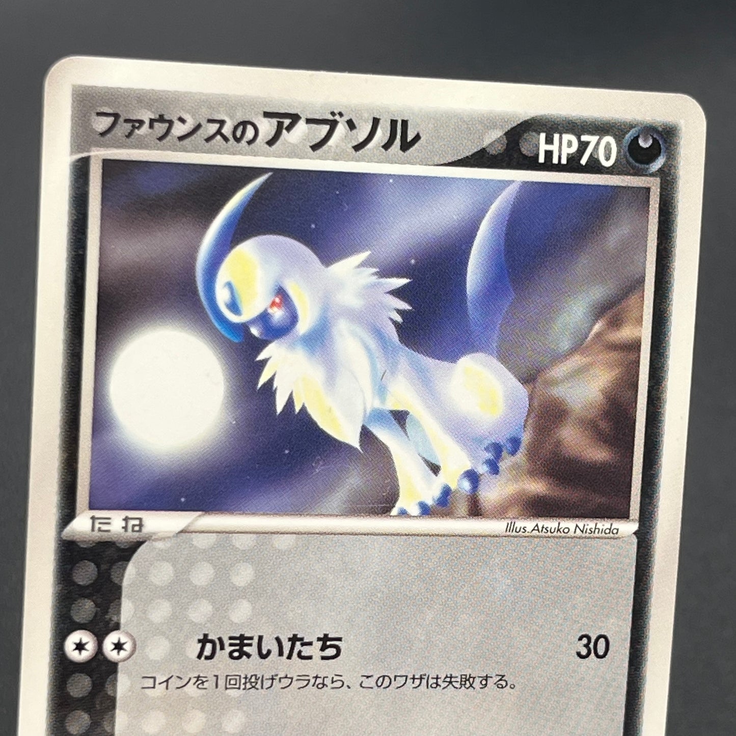 Forina's Absol 040/ADV-P Promo Gym Official Lottery Card
