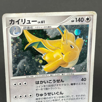 Dragonite #180 Cry from the Mysterious Holo Pokémon Card