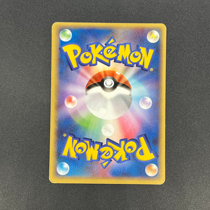 PokePark's Mudkip 048/PCG-P Promo Japanese Pokemon Card