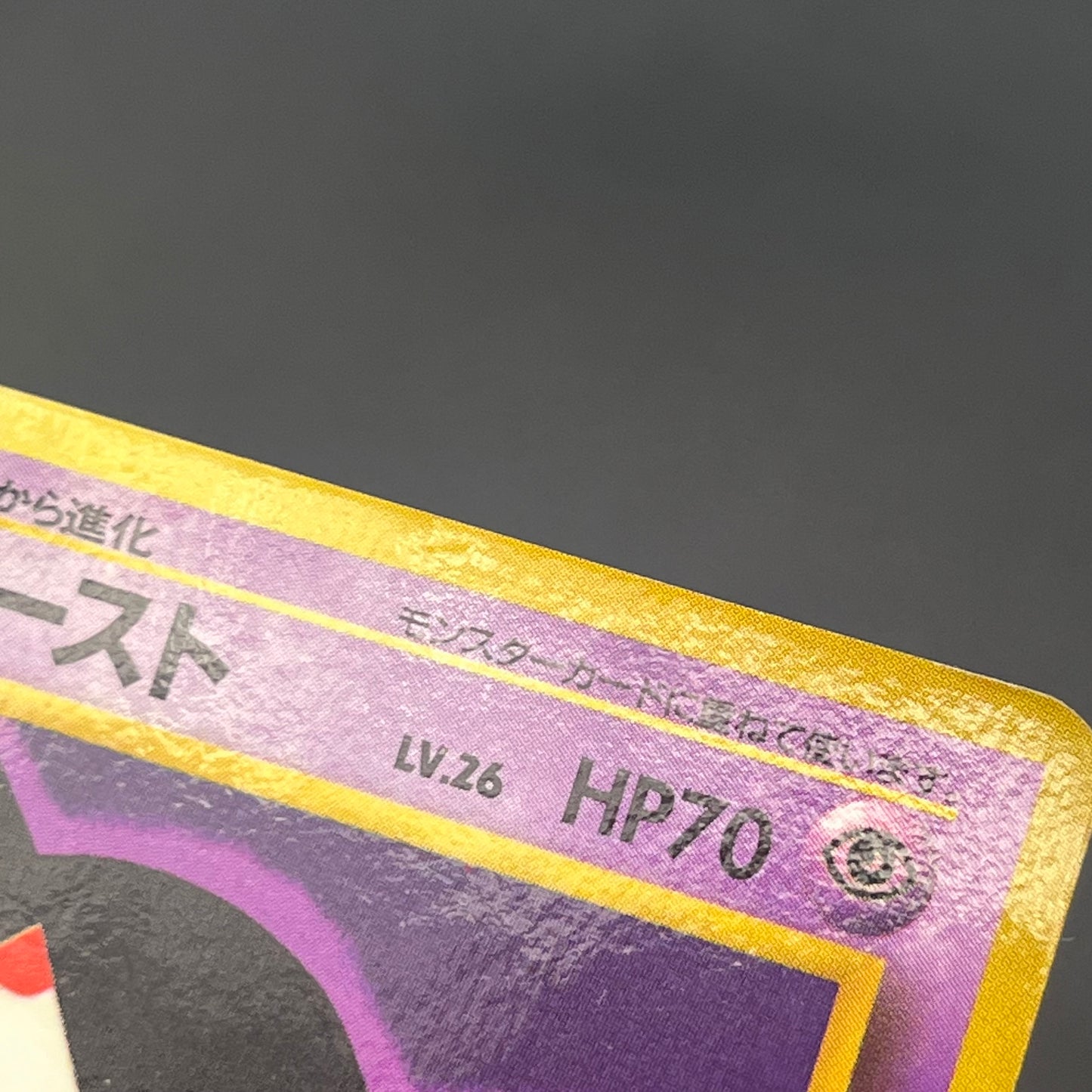 Haunter 093 Kizuki Vending Series 3 Glossy Pokemon Card