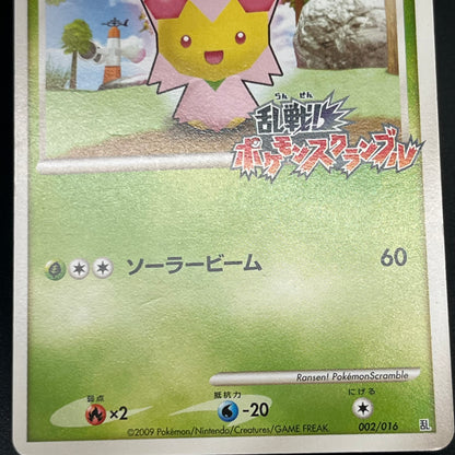 Cherrim 002/016 Melee! Pokemon Scramble Pokémon Card