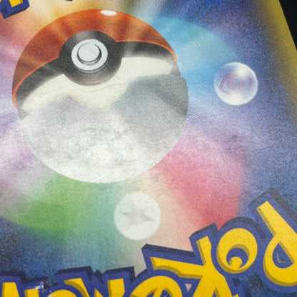 Magearna 031/036 Mythical & Legendary Dream Shine Card