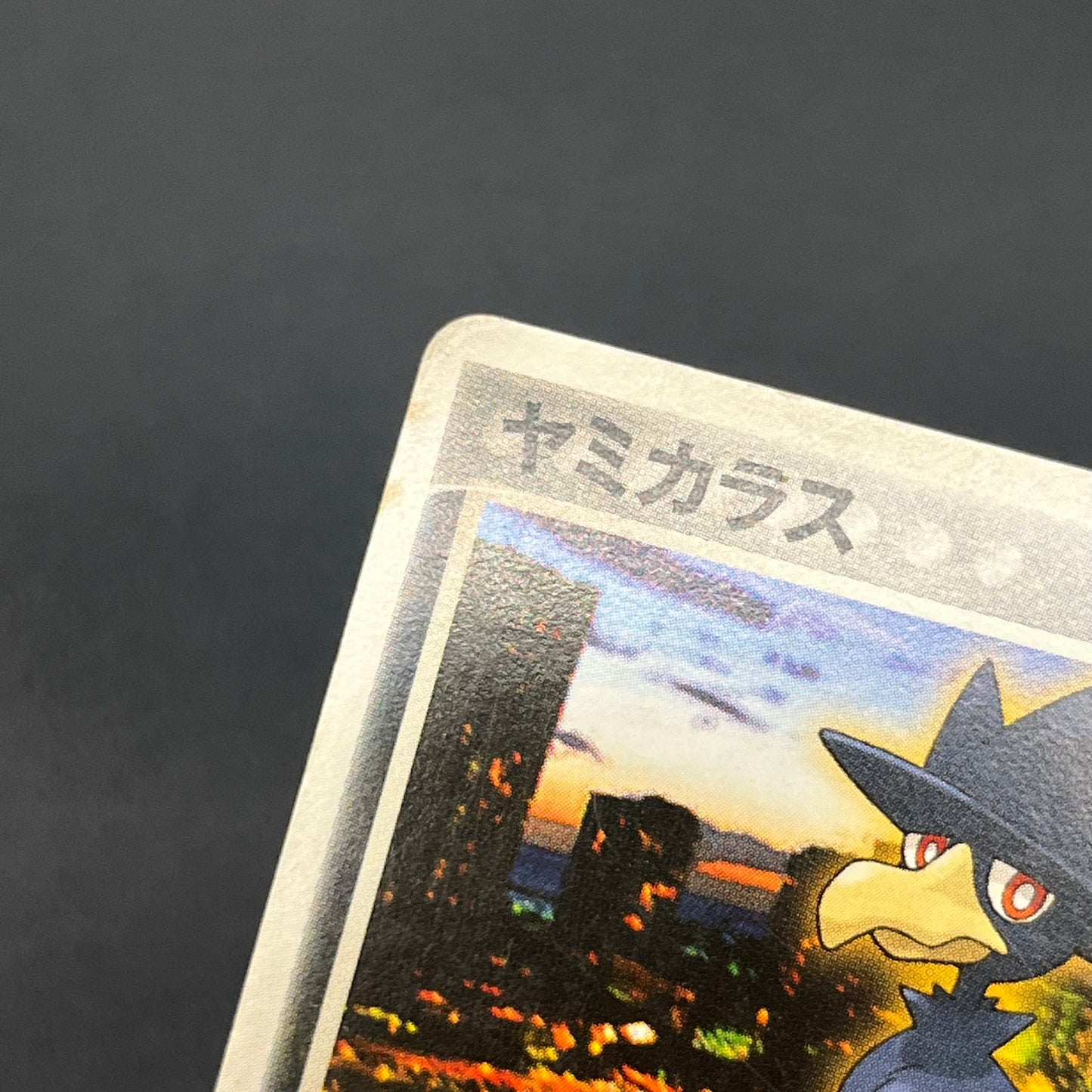 Murkrow 015/PCG-P Promo Meiji Chocolate Pokemon Card