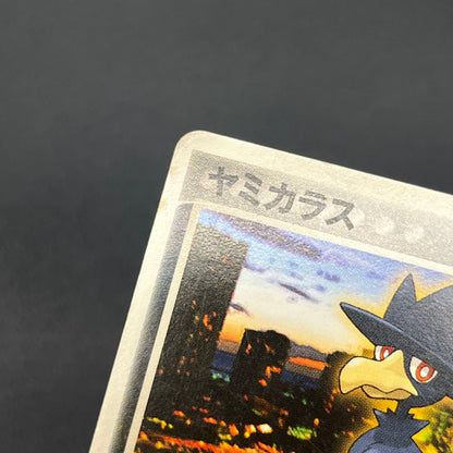 Murkrow 015/PCG-P Promo Meiji Chocolate Pokemon Card