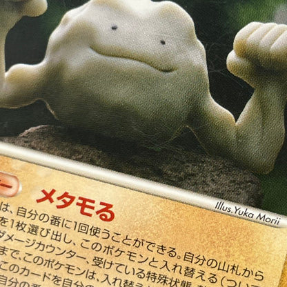 Ditto Mr. Mime 108/PCG-P Promo Geodude 2set Pokemon Card