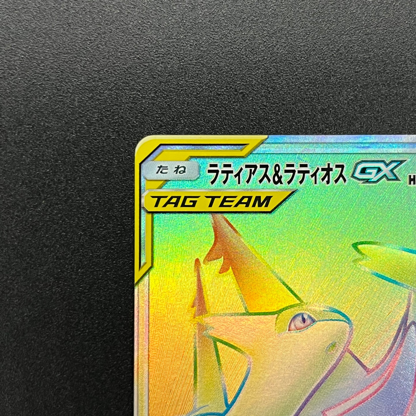 Latias & Latios GX 114/095 Team Up SM9 Tag Bolt Card