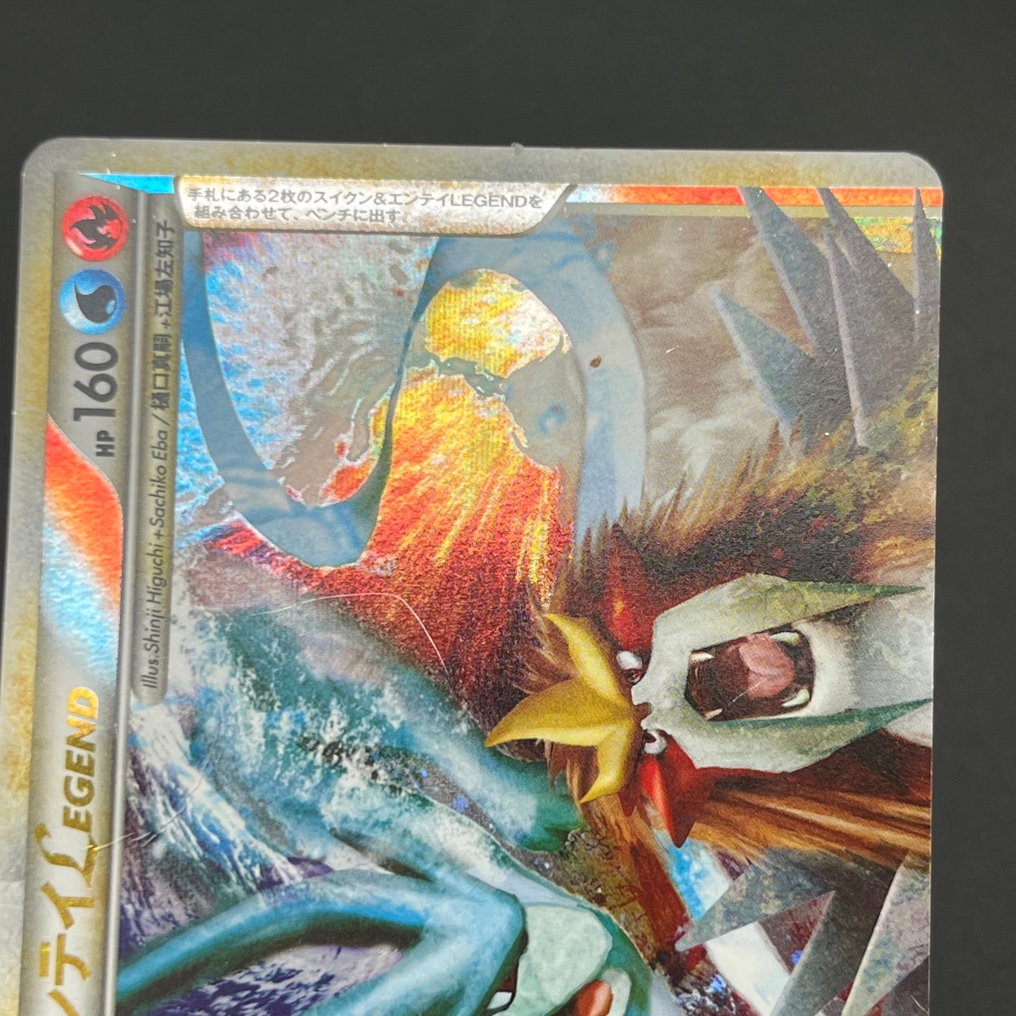 Suicune & Entei LEGEND L2 1st ED 065/080 066/080 Card