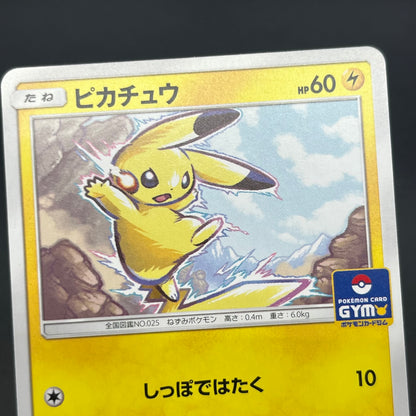 Pikachu 214/SM-P Promo Card Gym pack Japanese Pokemon Card