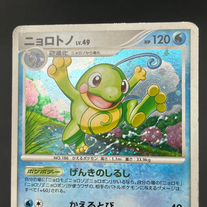 Politoed ex 027/106 & Politoed L1 etc 3set Pokemon Card