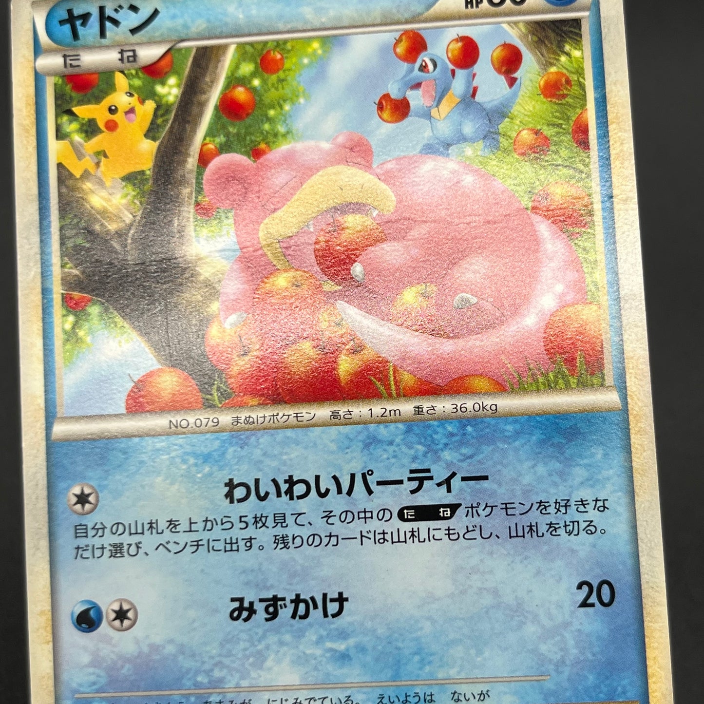 Slowpoke Dominos Pizza Promo 028/L-P Pokémon Card