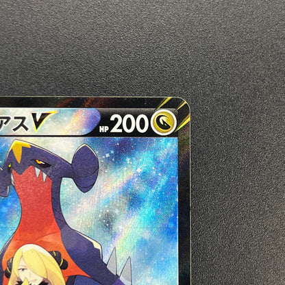 Garchomp V 084/067 Battle Region Japanese Pokémon Card
