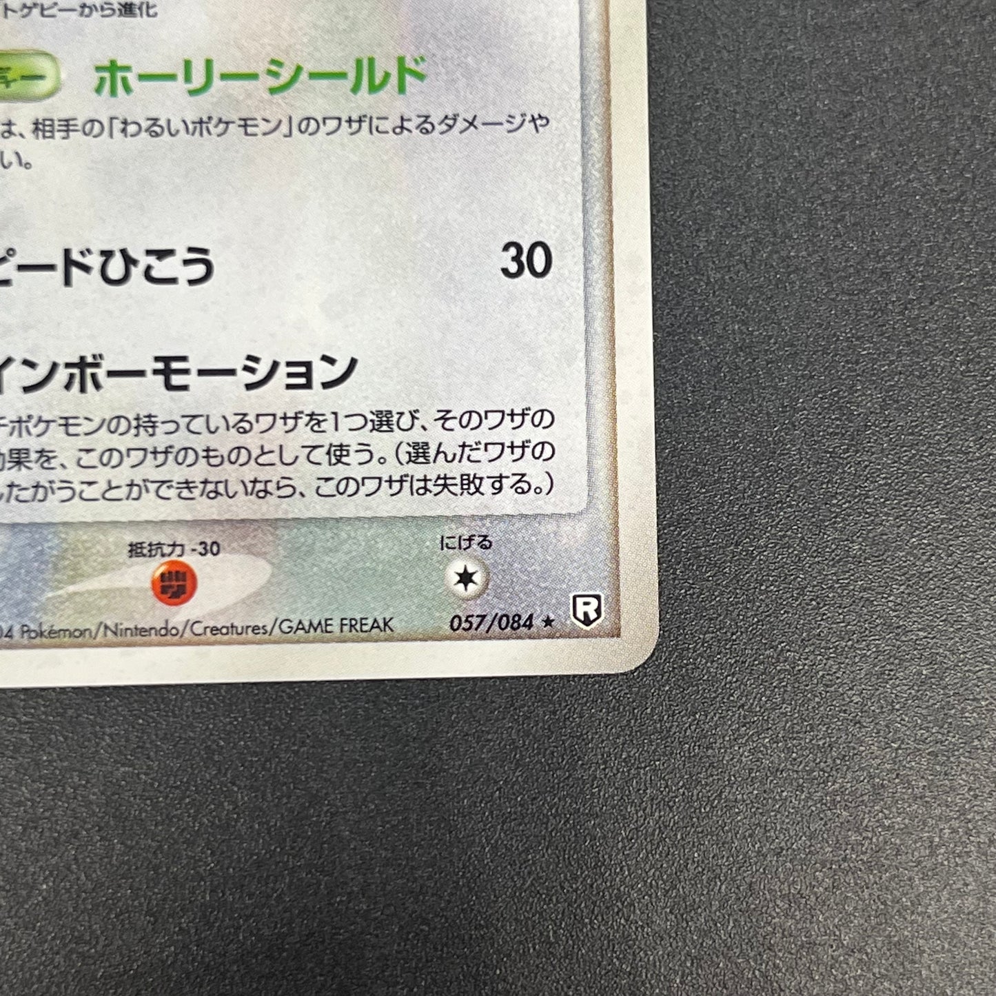 Togetic 057/084 Team Rocket Returns 1st Ed Pokémon Card