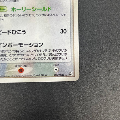 Togetic 057/084 Team Rocket Returns 1st Ed Pokémon Card