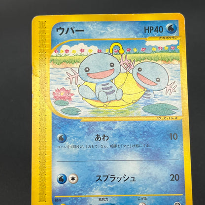 Wooper 027/092 The Town on No Map Japanese Pokemon Card