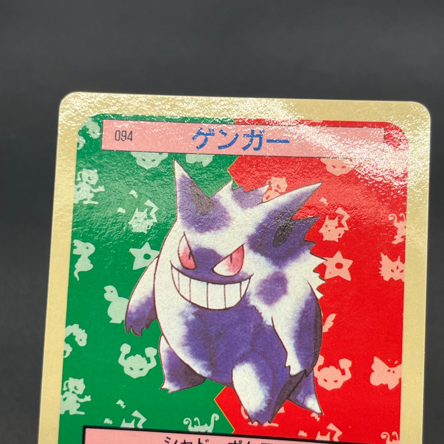 Gengar No. 094 Topsun Blue Back 1995 Japanese Pokémon Card