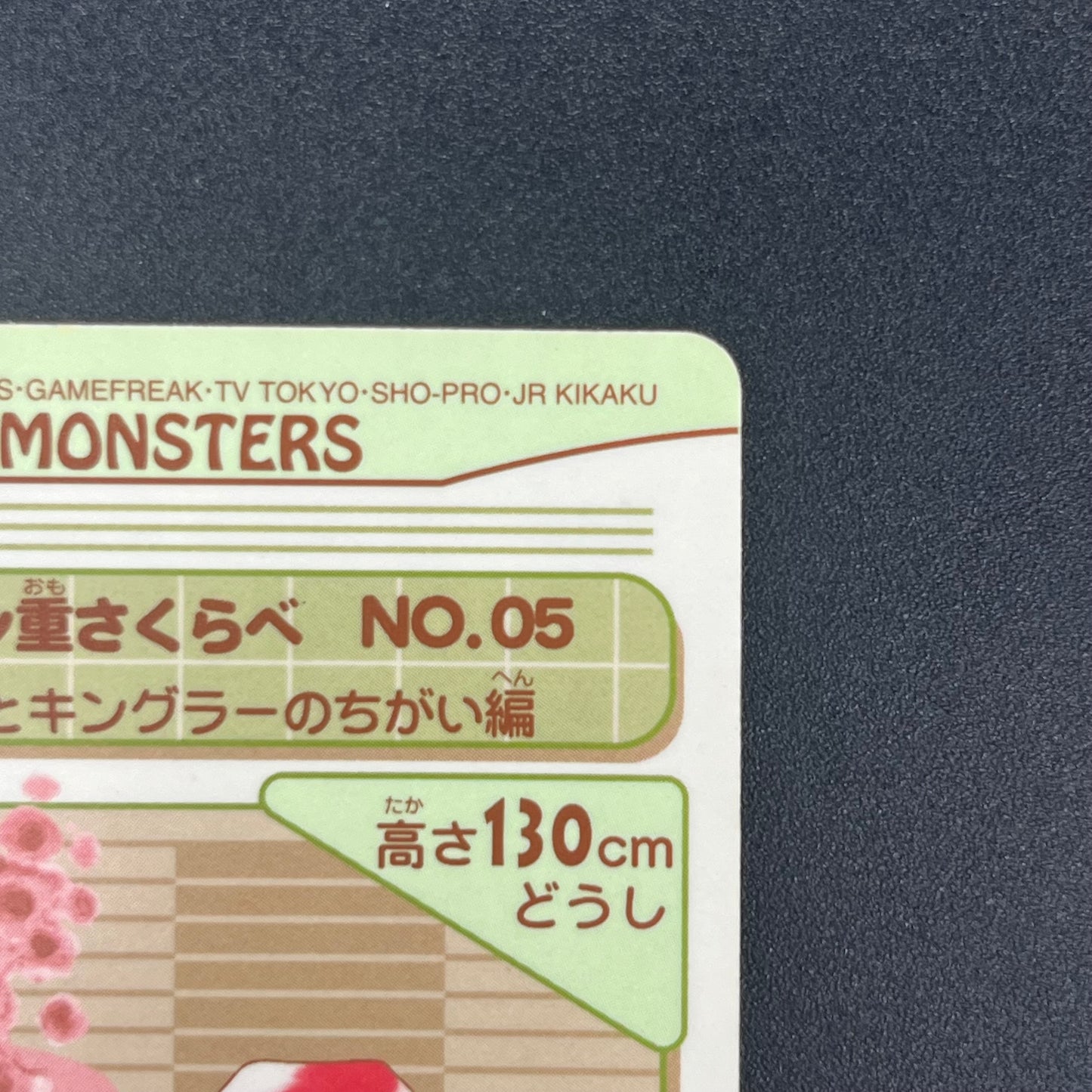 Nidoqueen Sealdass Sticker Card #10 Poison Pokemon Card
