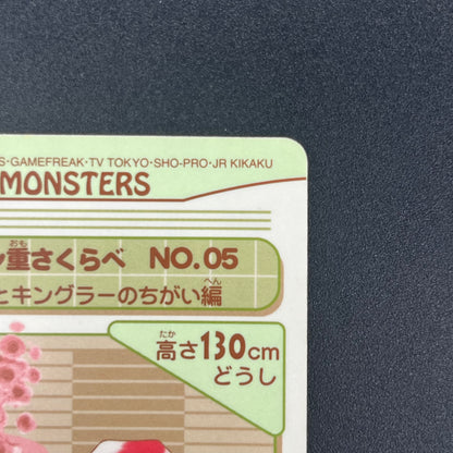 Nidoqueen Sealdass Sticker Card #10 Poison Pokemon Card