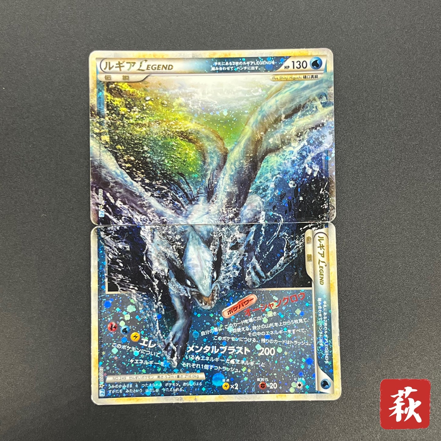 Lugia 029/070 030/070 Legend L1 Japanese Pokémon Card