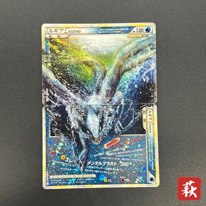 Lugia 029/070 030/070 Legend L1 Japanese Pokémon Card