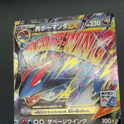 M Salamence EX 257/XY-P CoroCoro Ichiban! Promo Card