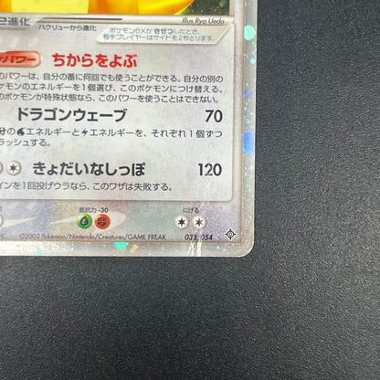 Dragonite ex 038/054 Rulers of the Heavens Pokémon Card