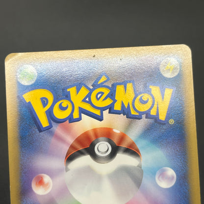 Spiky-eared Pichu M 009 010 011/022 3set LP/MP Promo card