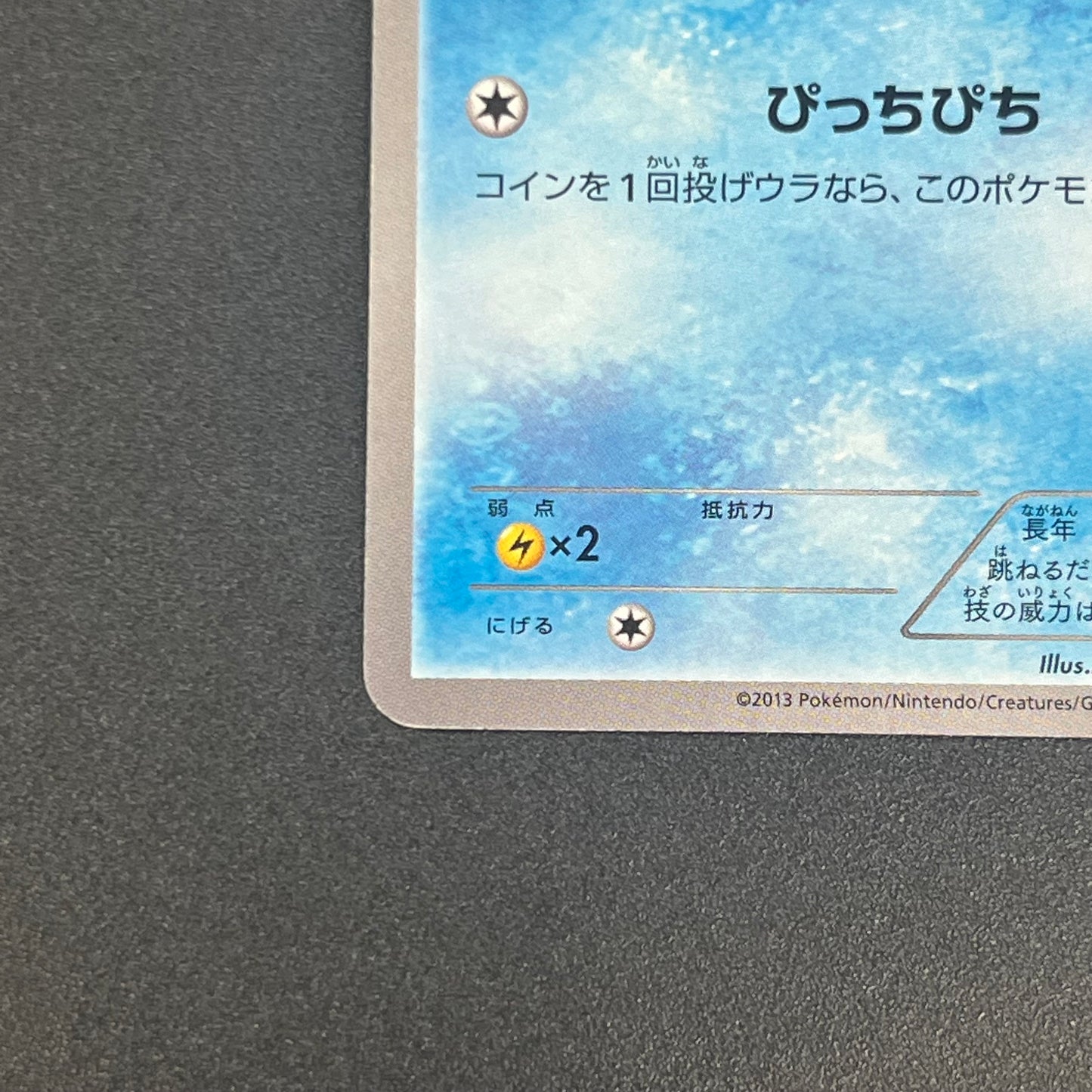 Magikarp Gym Challenge Promo 210/BW-P Japanese Card