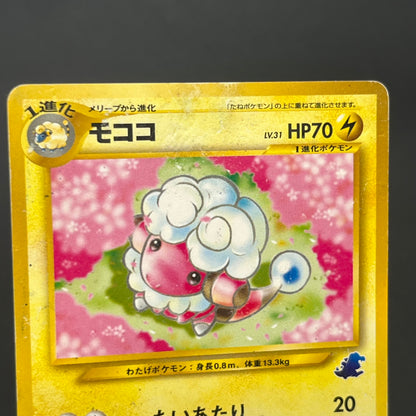 Flaaffy Intro Pack Totodile Deck No.180 HP Pokémon Card