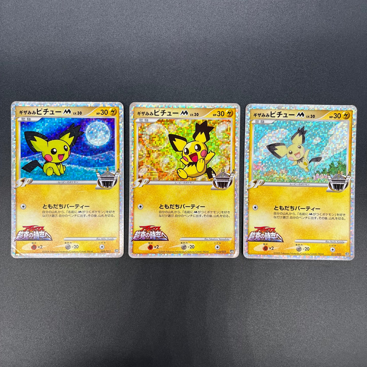 Spiky-eared Pichu M 009 010 011/022 3set MP Promo card