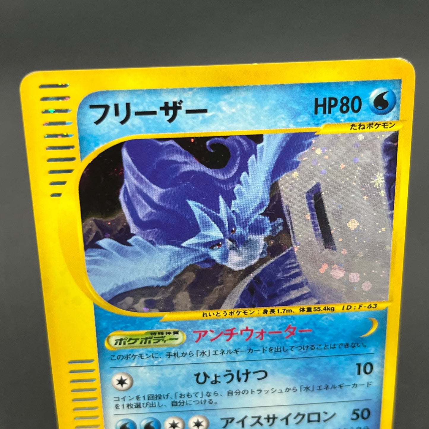 Articuno 031/088 Holo Skyridge e Japanese Pokémon Card