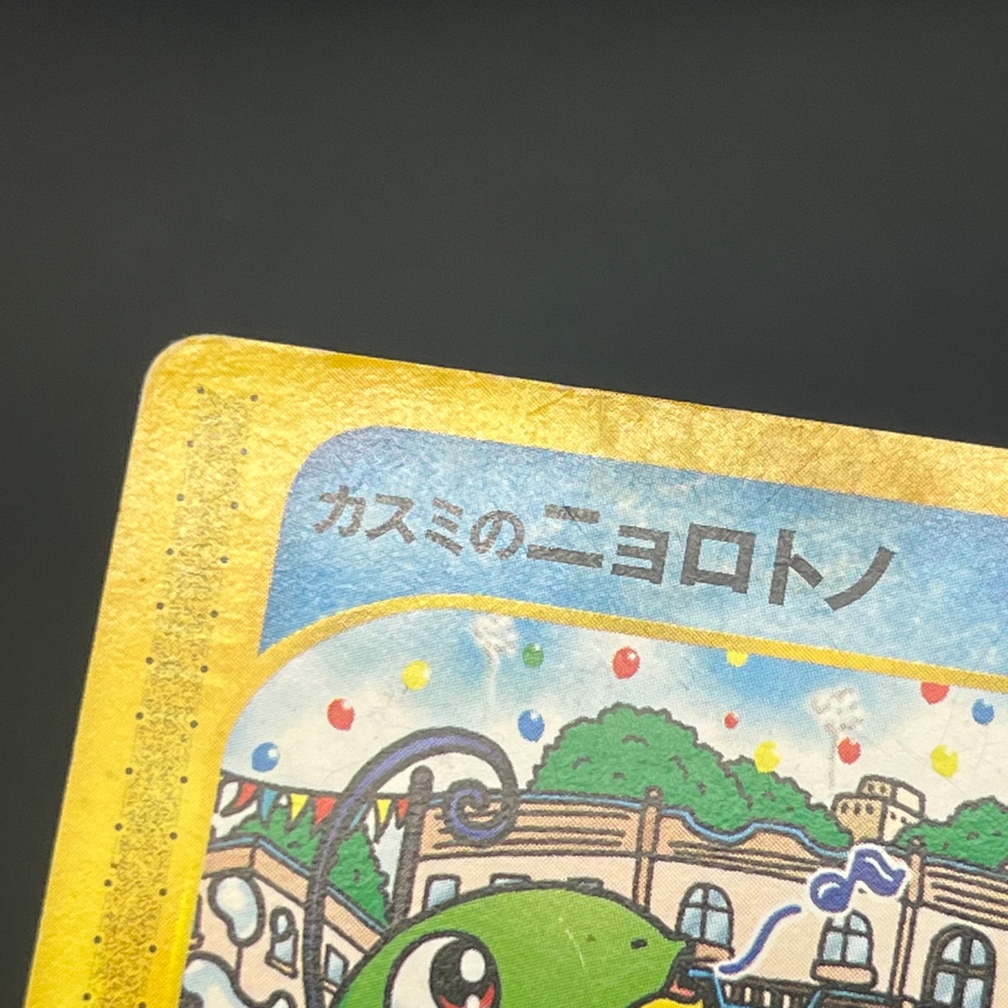 Misty's Politoed 003/018 Theater Limited VS Pokémon Card