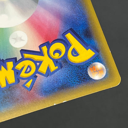 Charizard 005/032 1st Ed CP3 Japanese Pokemon card
