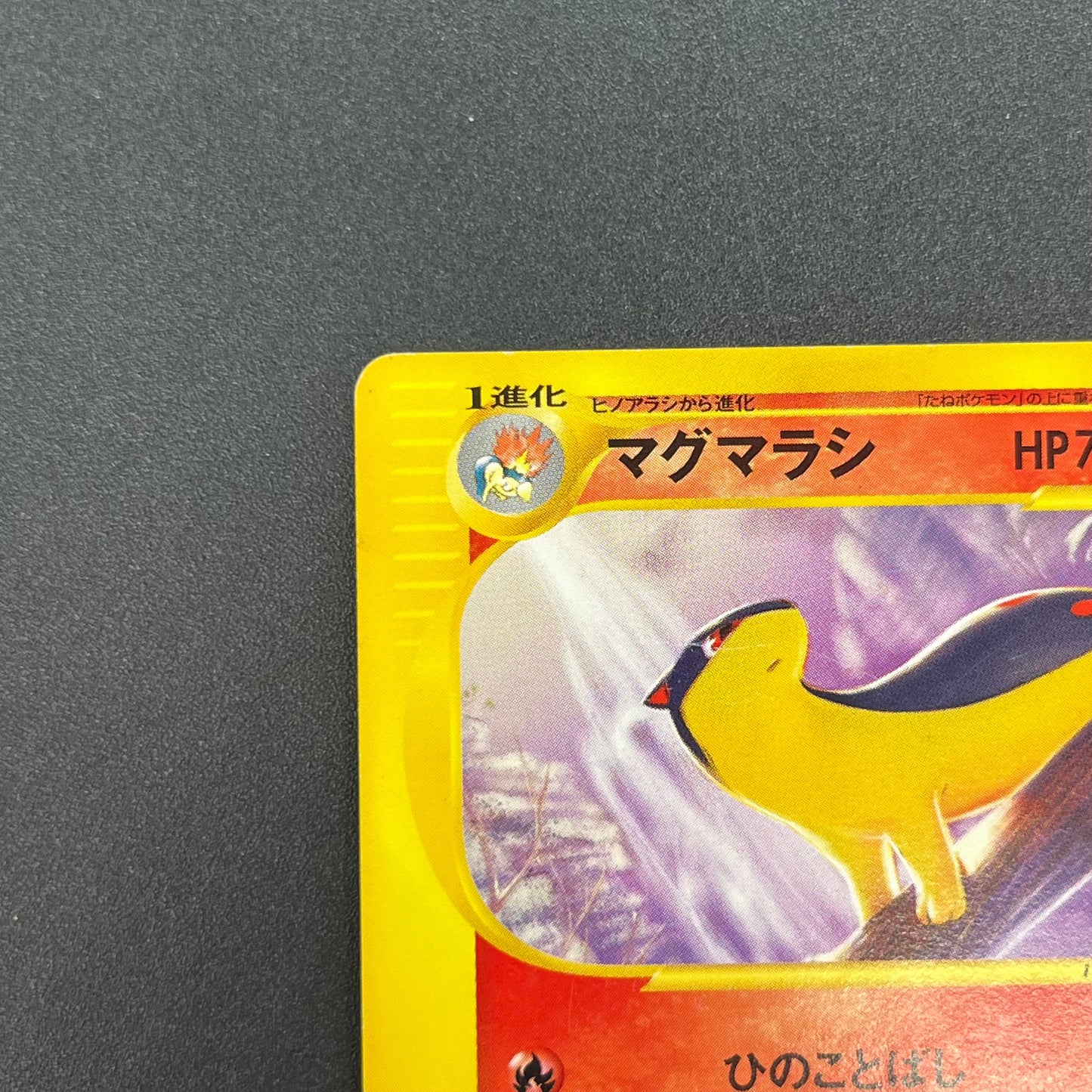Quilava 008/T Promo Trainers Vol. 16 magazine Pokemon Card