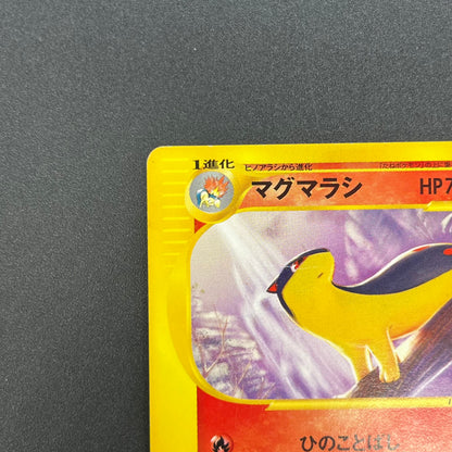 Quilava 008/T Promo Trainers Vol. 16 magazine Pokemon Card