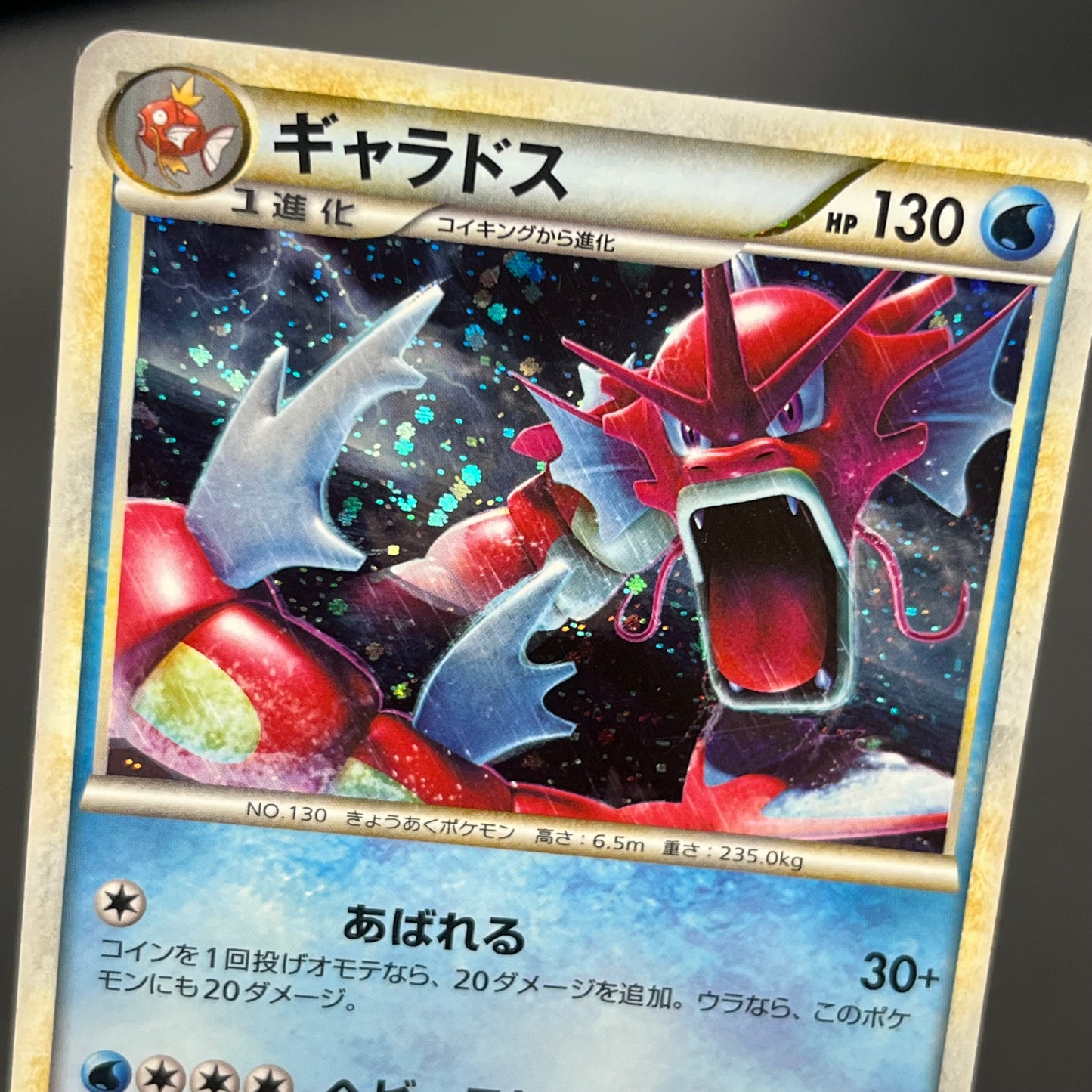 Gyarados 2Set ex Random Basic Pack Promo Pokémon Card