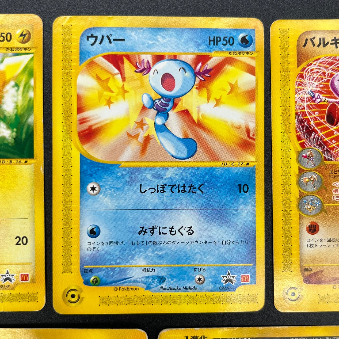 Umbreon 025/P Pikachu 5Set McDonald's Promo Pokémon Card