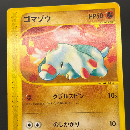Phanpy 017/018 McDonald's Promo E-Series Pokemon Card