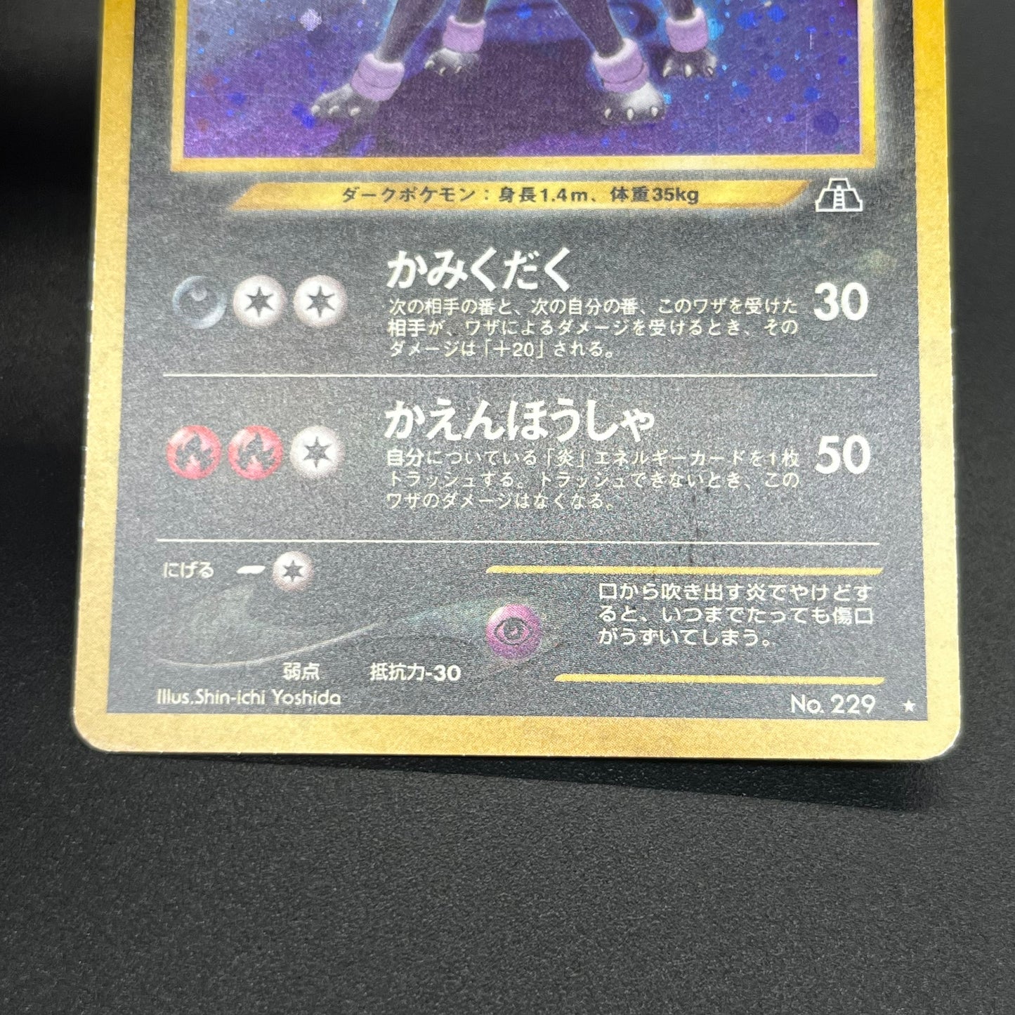 Houndoom No.229 Neo Discovery Holo Old Back Pokemon Card