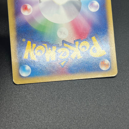 Jirachi 089/SM-P & Jirachi 075/082 2 Set Pokemon Card