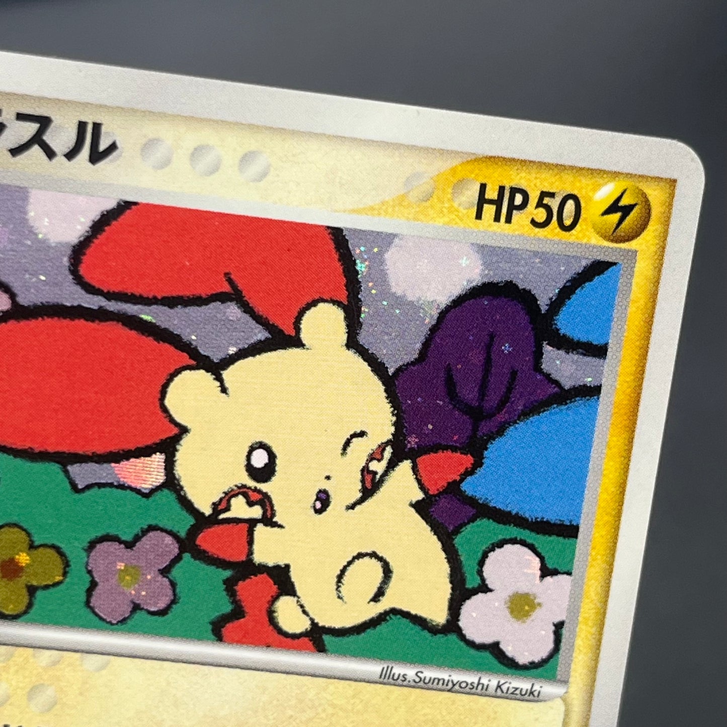 Plusle Minun Holo 004 005 PLAY Player's Club Pokemon Card