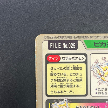 Pikachu File No. 025 Bandai Carddass 1997 Prism Pokemon Card