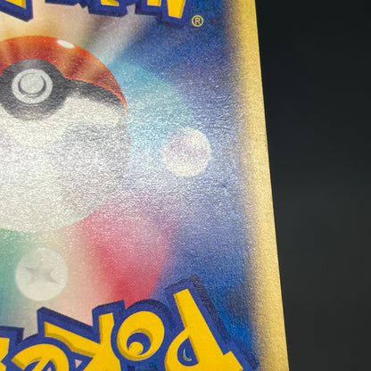 Pichu Bros. 028/P Guardian Movie Promo Pokémon Card